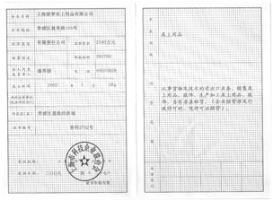 質量檢測證書